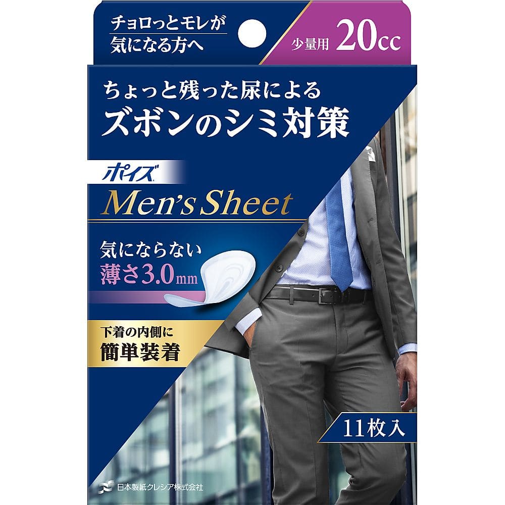 クレシア ポイズ メンズシート 少量用 11枚×24箱 88209 1ケース(ご注文単位1ケース)【直送品】