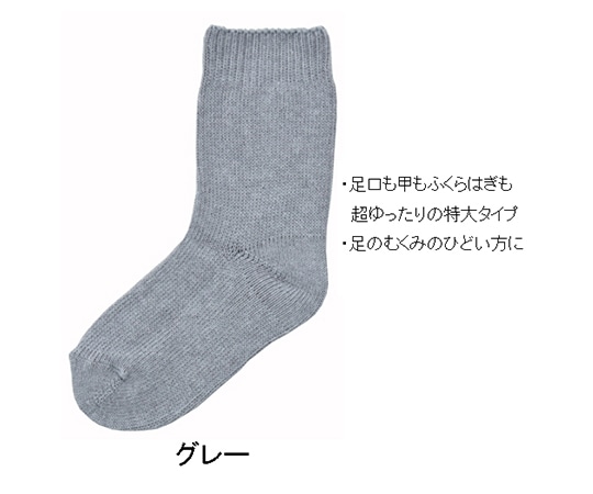 神戸生絲 大きな靴下 婦人 春夏用 グレー 3694グレー 1足（ご注文単位1足）【直送品】