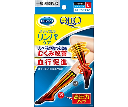 レキットベンキーザー・ジャパン ドクターショール メディキュット メディカル ハイソックス L  1足（ご注文単位1足）【直送品】