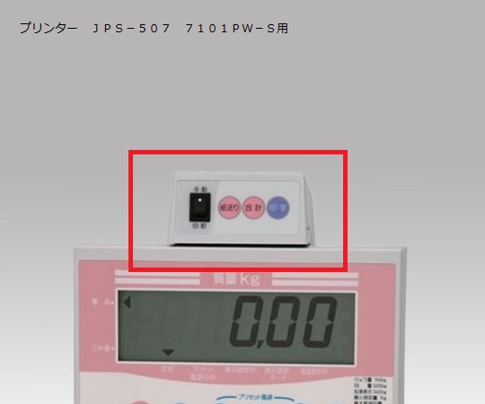 大和製衡 一体型ジャーナルプリンター JPS-507 1台(ご注文単位1台)【直送品】