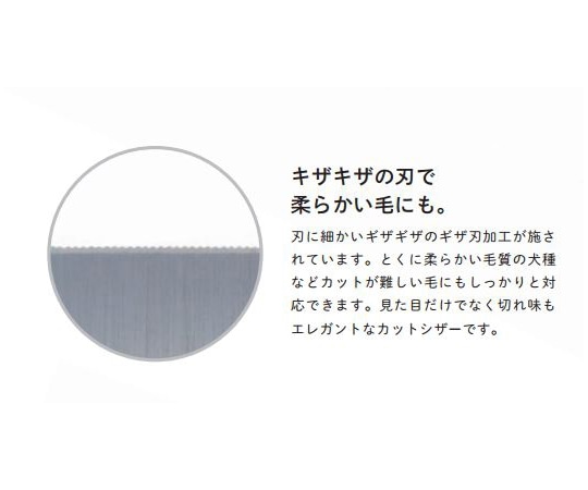 東京理器 カット&セニングシザー 胡蝶シリーズ 5.5inch 144mm 刃渡り59mm 46g EZ-550F 1本(ご注文単位1本)【直送品】