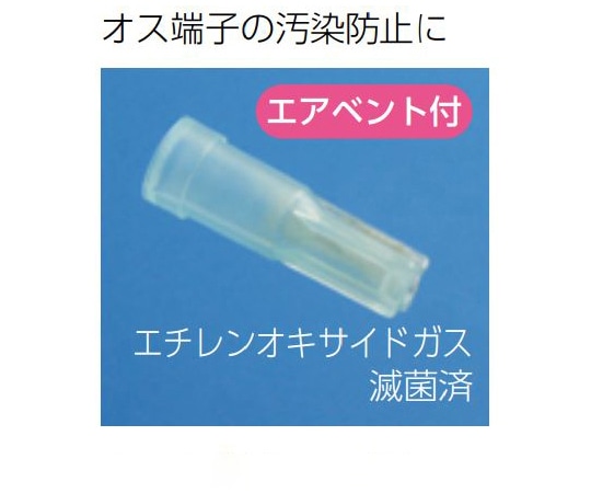 トップ 保護栓 Fタイプ（ルアー先） 1箱（100個入） 05503 1箱（ご注文単位1箱）【直送品】