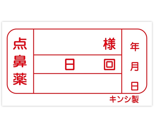 金鵄製作所 点鼻ラベル 100枚入 40040-000 1袋（ご注文単位1袋）【直送品】