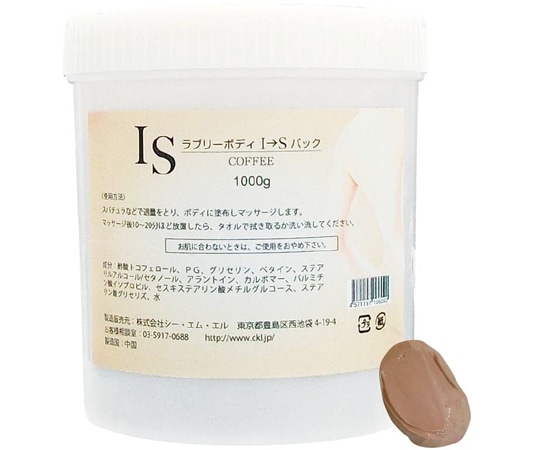 CML ラブリーボディ I→Sパック COFFEE(1000g) C050515 1個(ご注文単位1個)【直送品】