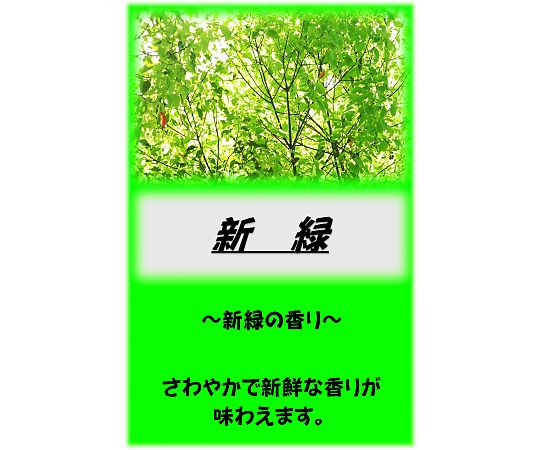アサヒ商会 アサヒ入浴剤 新緑 2.5kg  1袋（ご注文単位1袋）【直送品】