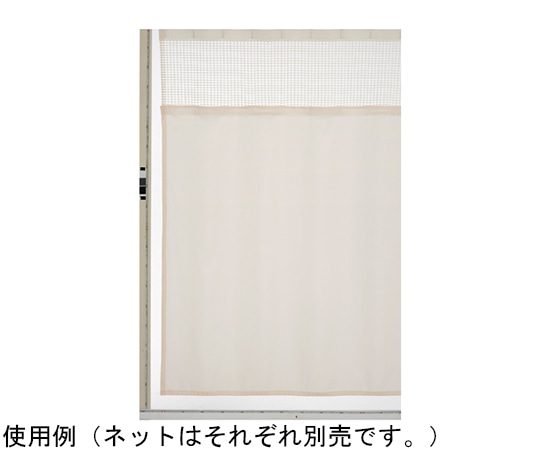 スミノエ 医療・病院用 間仕切り 既製カーテン 本体 300×145cm ベージュ O1021 1枚(ご注文単位1枚)【直送品】