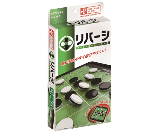ハナヤマ ポータブル リバーシ（スタンダード）48個入 057639 1箱（ご注文単位1箱）【直送品】