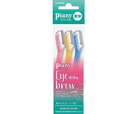 フェザー ピアニィ ML まゆ用 3本 PI-ML 1袋（ご注文単位1袋）【直送品】