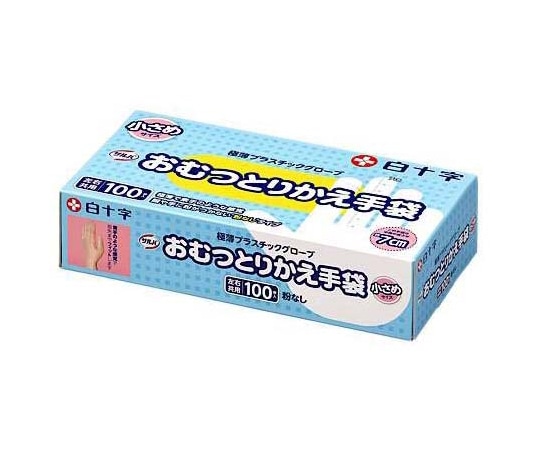 白十字 サルバ おむつとりかえ手袋 小さめサイズ 100枚×10箱入 45111 1ケース(ご注文単位1ケース)【直送品】