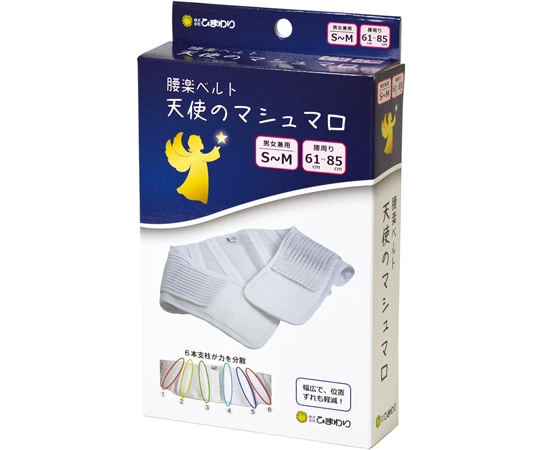 ひまわり 天使のマシュマロ 腰楽ベルト S~M L00310 1個(ご注文単位1個)【直送品】
