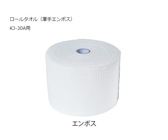 キッス おしぼり自動製造機用 ロールタオル(厚手エンボス) 30m 24巻入 1箱(ご注文単位1箱)【直送品】