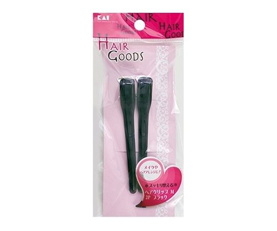 貝印 HG ヘアークリップ M 2P 黒 1セット(2個入) #000HA3034 1セット(ご注文単位1セット)【直送品】