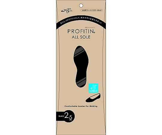 荒川産業 プロフィットイン オールソール 2.5mm ブラック  1足（ご注文単位1足）【直送品】
