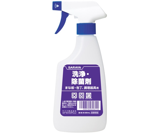 サラヤ スプレーボトル 洗浄・除菌剤用 500mL 12個入 53072 1ケース(ご注文単位1ケース)【直送品】