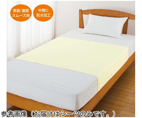 ケアファッション あんしん3層スムース防水シーツ クリーム 170×95cm 89467 1個(ご注文単位1個)【直送品】