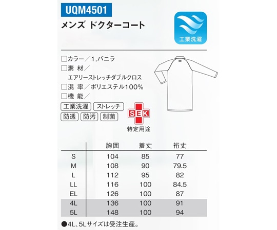 ルコックスポルティフ シンサツイシングル 1 バニラ 4L UQM4501 1枚（ご注文単位1枚）【直送品】