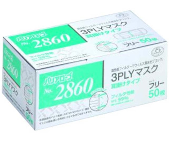リーブル 3PLYマスク耳掛タイプ レギュラー 50枚 #2860 1箱(ご注文単位1箱)【直送品】