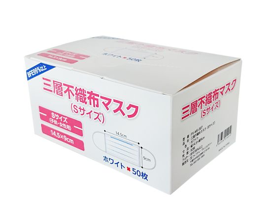 フィフティ・ヴィジョナリー サージカルマスク Sサイズ 白 1ケース（50枚入×40箱入）（ASTM F2100-19基準品） FV-MS-007 1ケース（ご注文単位1ケース）【直送品】