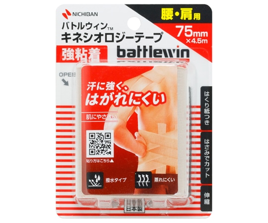 ニチバン バトルウィン キネシオロジーテープ 強粘着 腰・肩用 75mm×4.5m ブリスタータイプ 12巻入 BWKK75F 1箱(ご注文単位1箱)【直送品】