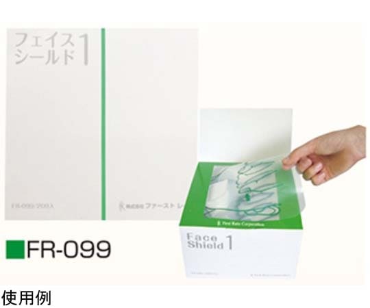 ファーストレイト フェイスシールド1 1ケース（200枚×12箱入） FR-099 1ケース（ご注文単位1ケース）【直送品】
