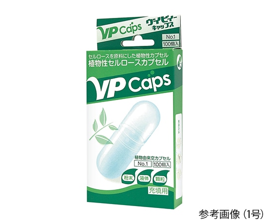 小林カプセル 植物性セルロースカプセル(VPcaps) 3号 1000個入 1袋※軽 (ご注文単位1袋)【直送品】