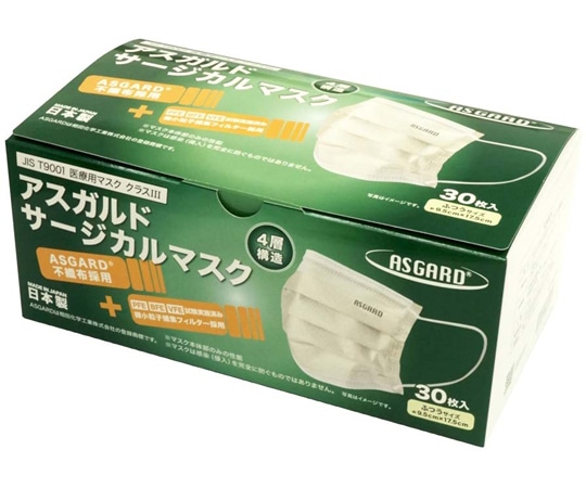 相田化学工業 アスガルドサージカルマスク 4層構造 30枚入 AS-0002-30 1箱(ご注文単位1箱)【直送品】