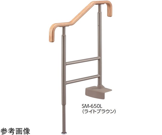 アロン化成 上がりかまち用手すり SM-650L ライトブラウン 531-054 1個（ご注文単位1個）【直送品】