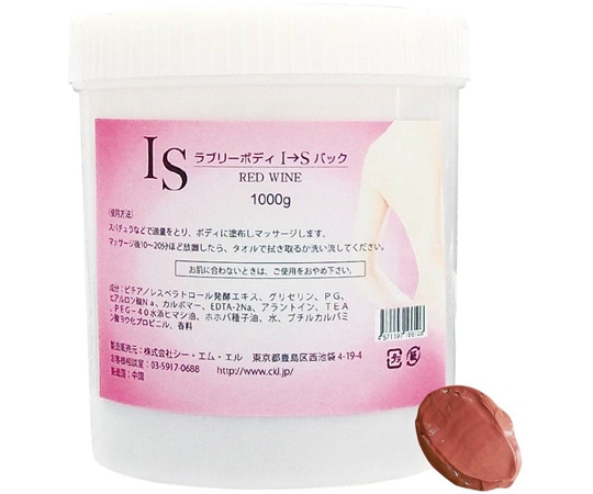 CML ラブリーボディ I→Sパック RED WINE(1000g) C050514 1個(ご注文単位1個)【直送品】