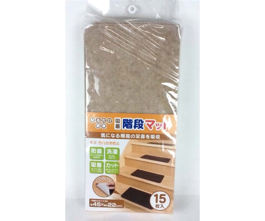 コーナンオリジナル 吸着階段マット ベージュ 15枚入 SMBR01-8719  1個（ご注文単位1個）【直送品】