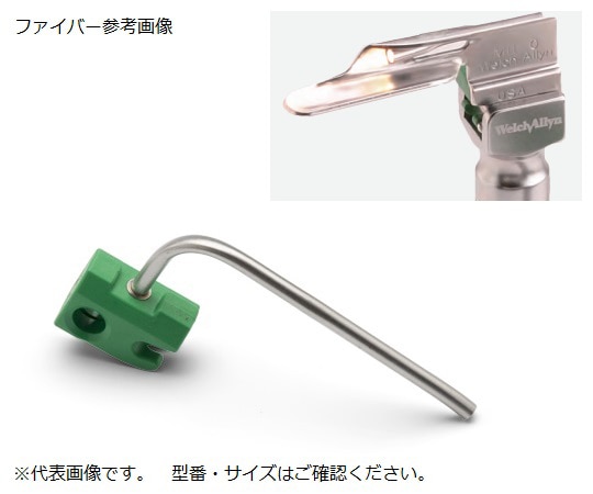 ウェルチ・アレン WA喉頭鏡 予備交換ファイバー ミラー型(#0)新 690122-500 1本(ご注文単位1本)【直送品】