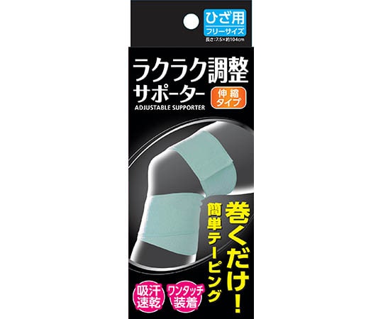 新生 ラクラク調整サポーター ひざ 23160 1個(ご注文単位1個)【直送品】
