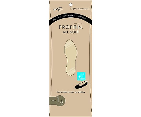 荒川産業 プロフィットイン オールソール 1.5mm ベージュ 1足(ご注文単位1足)【直送品】