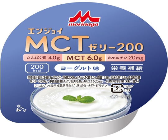 森永乳業クリニコ エンジョイMCTゼリー200 （栄養補助食品） ヨーグルト味 24個入 1箱※軽 (ご注文単位1箱）【直送品】