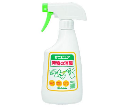 サラヤ サニピュア汚物の消臭 500mL スプレー付 1ケース(12本入) 45040 1ケース(ご注文単位1ケース)【直送品】