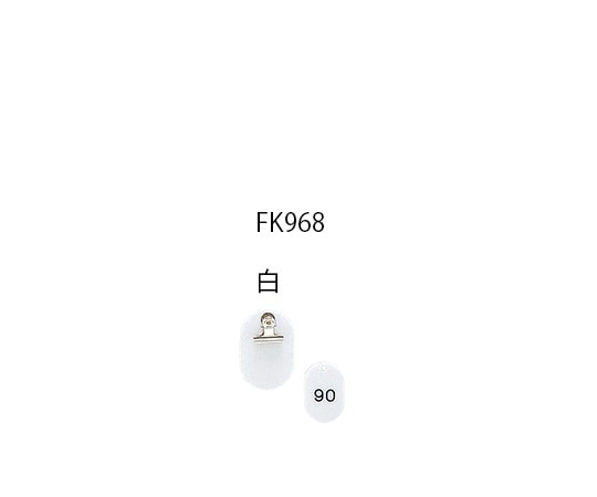 光 親子札 連番1~50 白 1組(50枚入) KF968-5 1組(ご注文単位1組)【直送品】