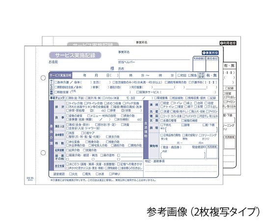 大黒工業 訪問介護伝票 A5・3枚複写 1袋（10冊入） HK-4S 1袋（ご注文単位1袋）【直送品】