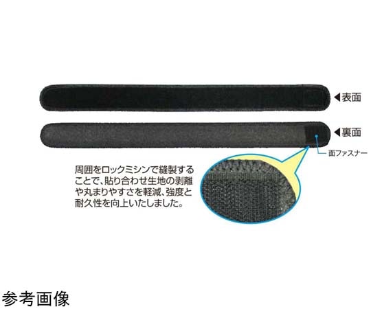アシスト マジックベルト フィット ロツク ブラック&ブラック 4.5×80 1袋 50020 1袋(ご注文単位1袋)【直送品】