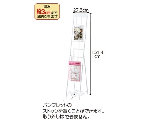 ストア・エキスプレス スマートカタログスタンド A4 1列7段 ホワイト 入数1台 61-820-7-1 1台(ご注文単位1台)【直送品】