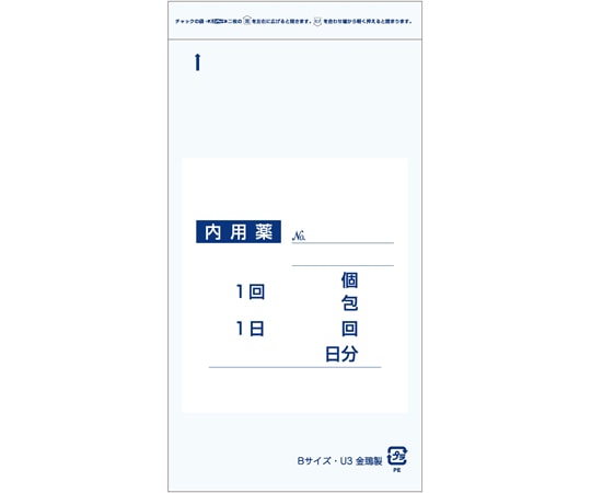 金鵄製作所 分包ユニパック薬袋 BサイズU-3 2000枚入 77120-002 1箱（ご注文単位1箱）【直送品】