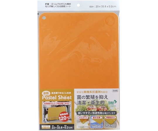 三洋化成 耐熱パステルシートまな板 オレンジ PSH-O 1枚（ご注文単位1枚）【直送品】