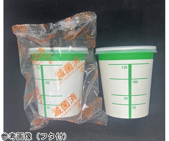 グローバルサイエンス 尿コップ 滅菌済 フタ付(緑) 200袋 52087 1箱(ご注文単位1箱)【直送品】