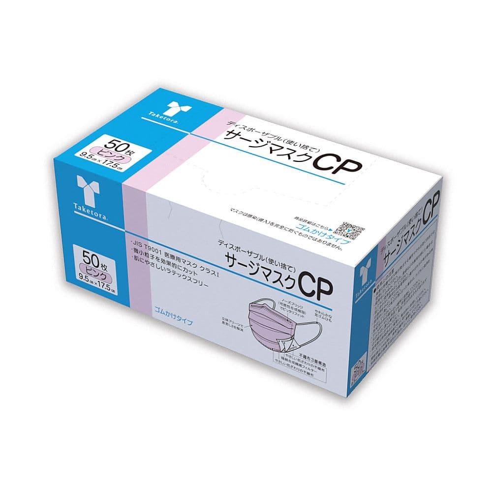 竹虎 サージマスクCP ピンク 1ケース（50枚×60箱入） 076165 1ケース（ご注文単位1ケース）【直送品】