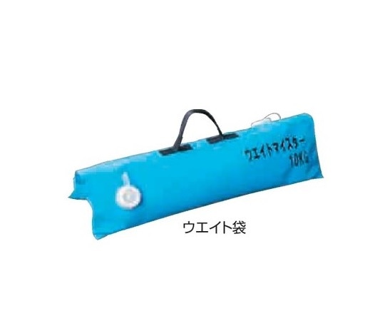 ナビス(アズワン) 医療用陰圧テント用ウエイト袋(容量10L) 1個(ご注文単位1個)【直送品】