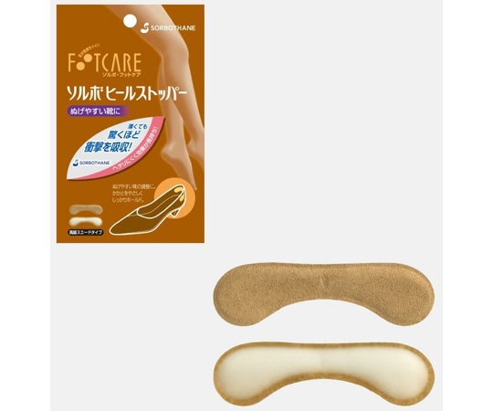 三進興産 ソルボヒールストッパー 1足(ご注文単位1足)【直送品】
