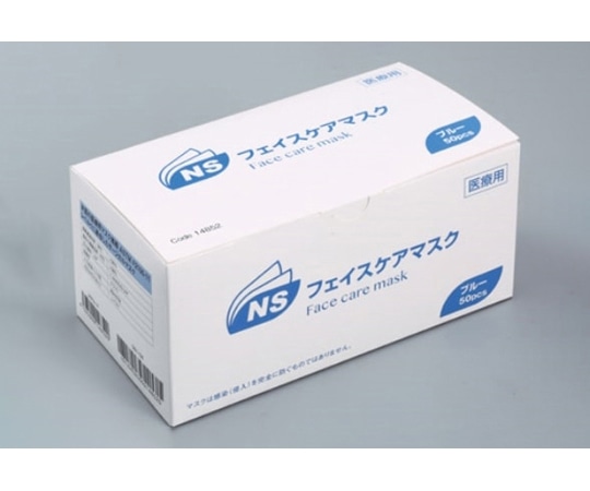 日昭産業 NSフェイスケアマスク ブルー 50枚×60箱 14852 1ケース(ご注文単位1ケース)【直送品】
