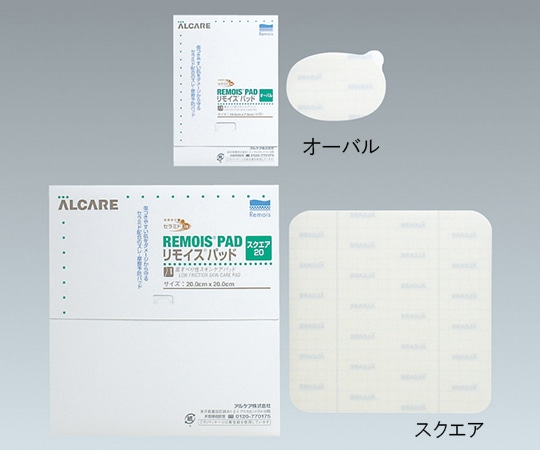 アルケア リモイスRパッド スクエア20 5枚 17691 1箱（ご注文単位1箱）【直送品】