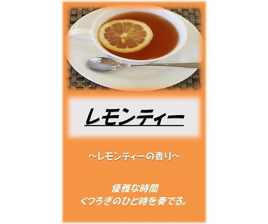 アサヒ商会 アサヒ入浴剤 レモンティ 10kg  1箱（ご注文単位1箱）【直送品】