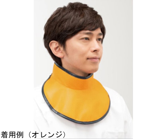 保科製作所 プレミアライト ネックガード オレンジ 鉛当量0.25 PNN 1枚（ご注文単位1枚）【直送品】