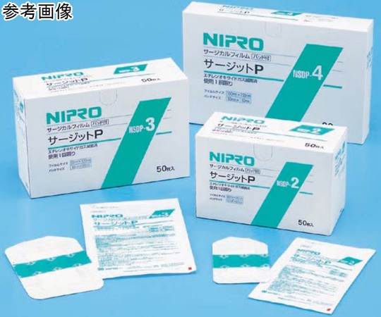 ニプロ サージットRP NSDP-2 50枚入 21007 1箱(ご注文単位1箱)【直送品】