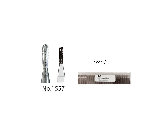 マイクロテック マイクロカーバイドバーFG No.1557 100本入 ni000020 1セット（ご注文単位1セット）【直送品】